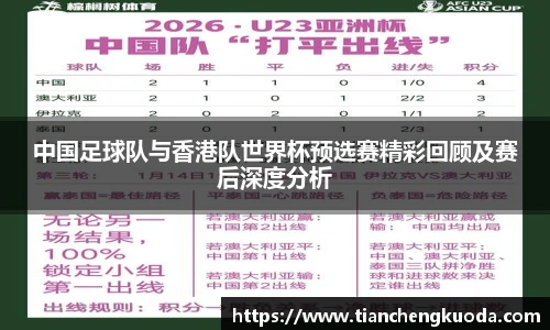 qmh球迷汇