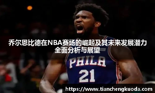 qmh球迷汇